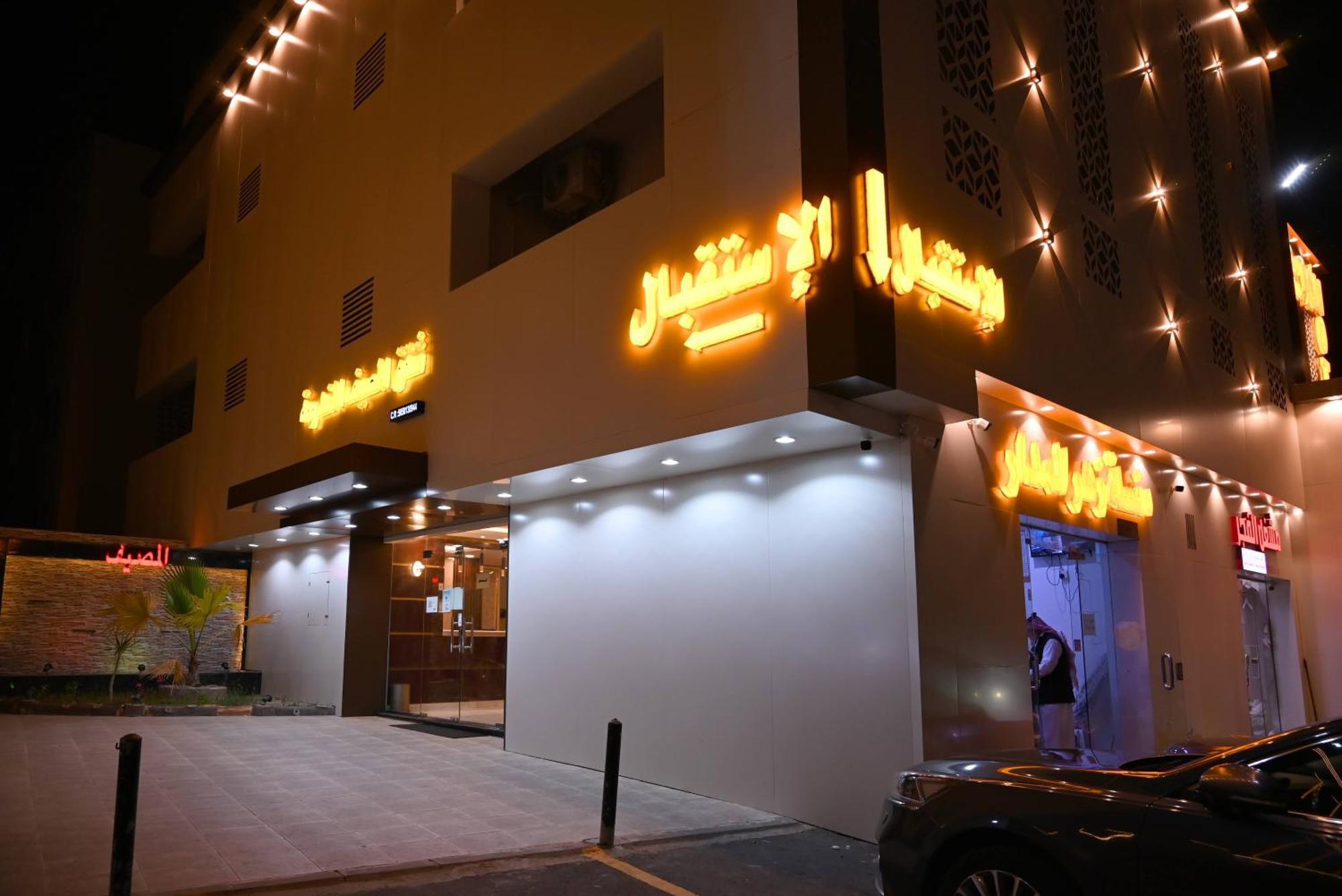 شقق المصيف للوحدات السكنية Abha Exterior foto